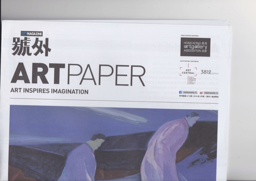 Art Paper Issue 474, March 2016